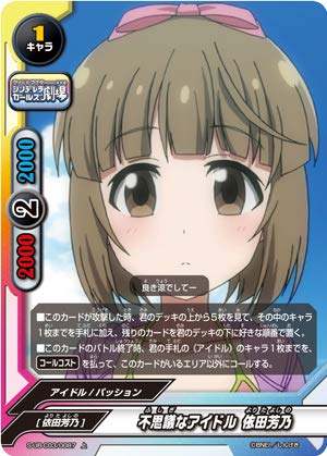 依田芳乃 カード Amazon co jp バディファイト S-UB-C03 0087 不思議な